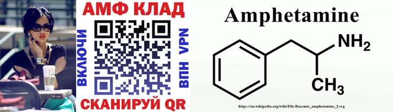 АМФЕТАМИН 97%  Никольск 
