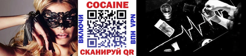 Cocaine 99% Никольск