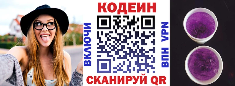 Кодеиновый сироп Lean Purple Drank  Никольск 