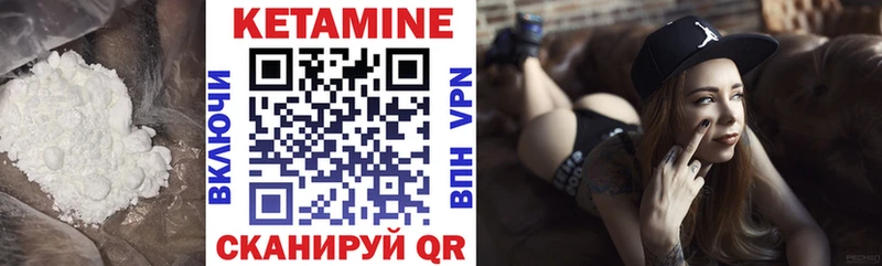 Кетамин ketamine  Никольск 
