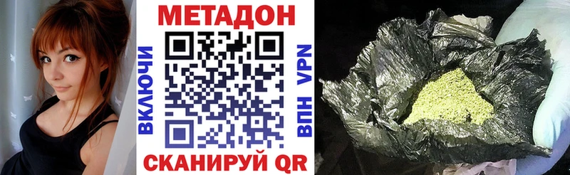 Метадон VHQ  hydra ТОР  Никольск 